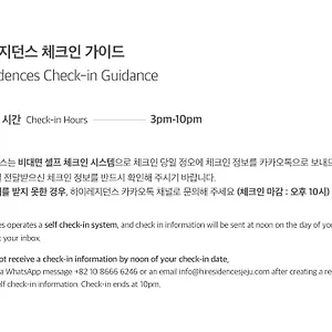 아파트 하이, 제주